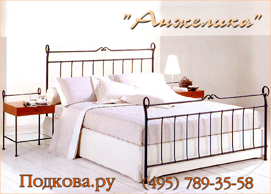Кованая кровать. Купить кованую кровать "Анжелика" за 23900 руб.