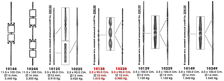 Продажа кованных балясин для лестниц, ограждений, перил: GD184/1, 1701/1, 1701/3, 64/F/2, 64/F/4. Кованые стойки ограждений.